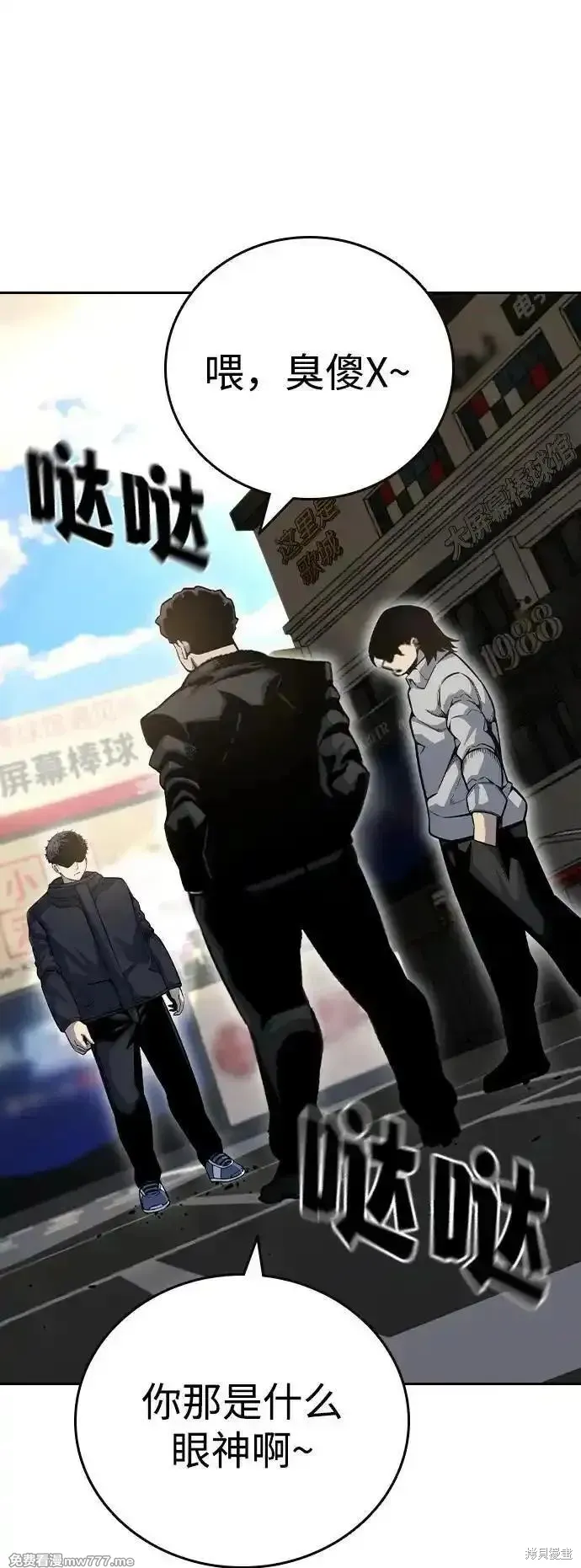 王游戏,第96话,第14张