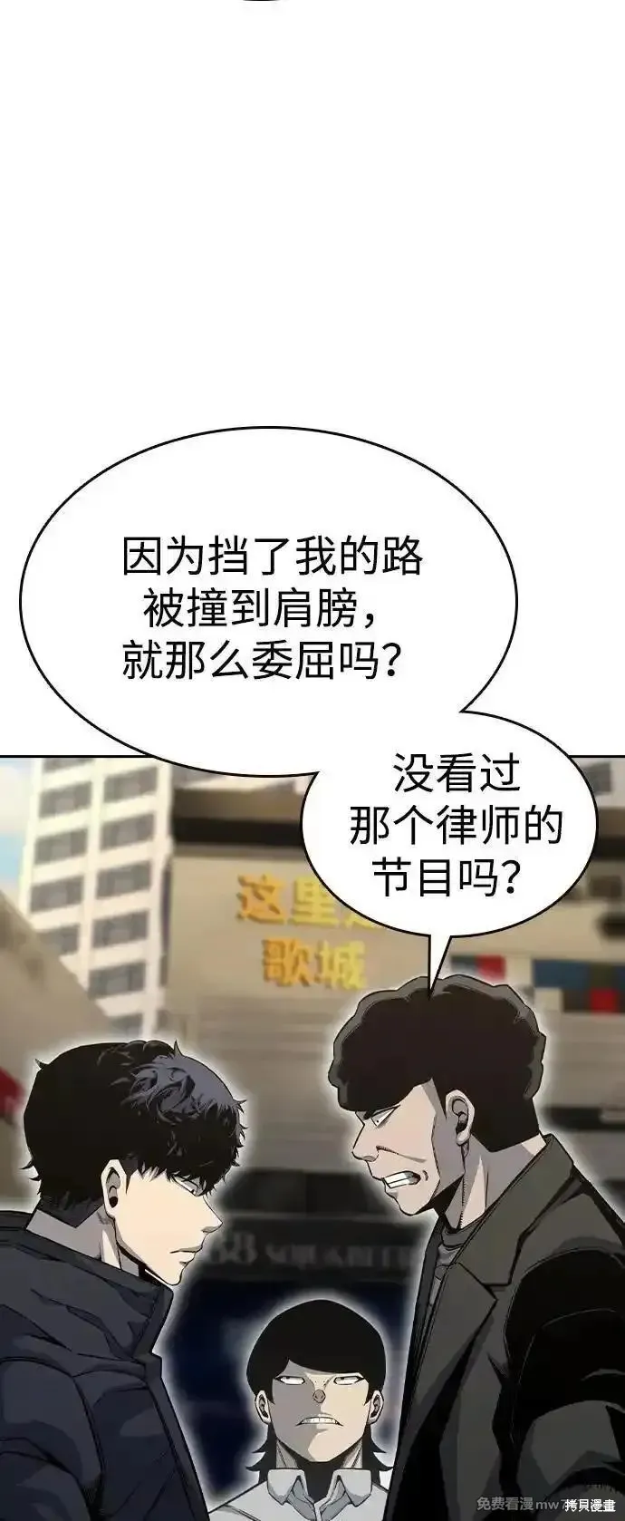王游戏,第96话,第15张