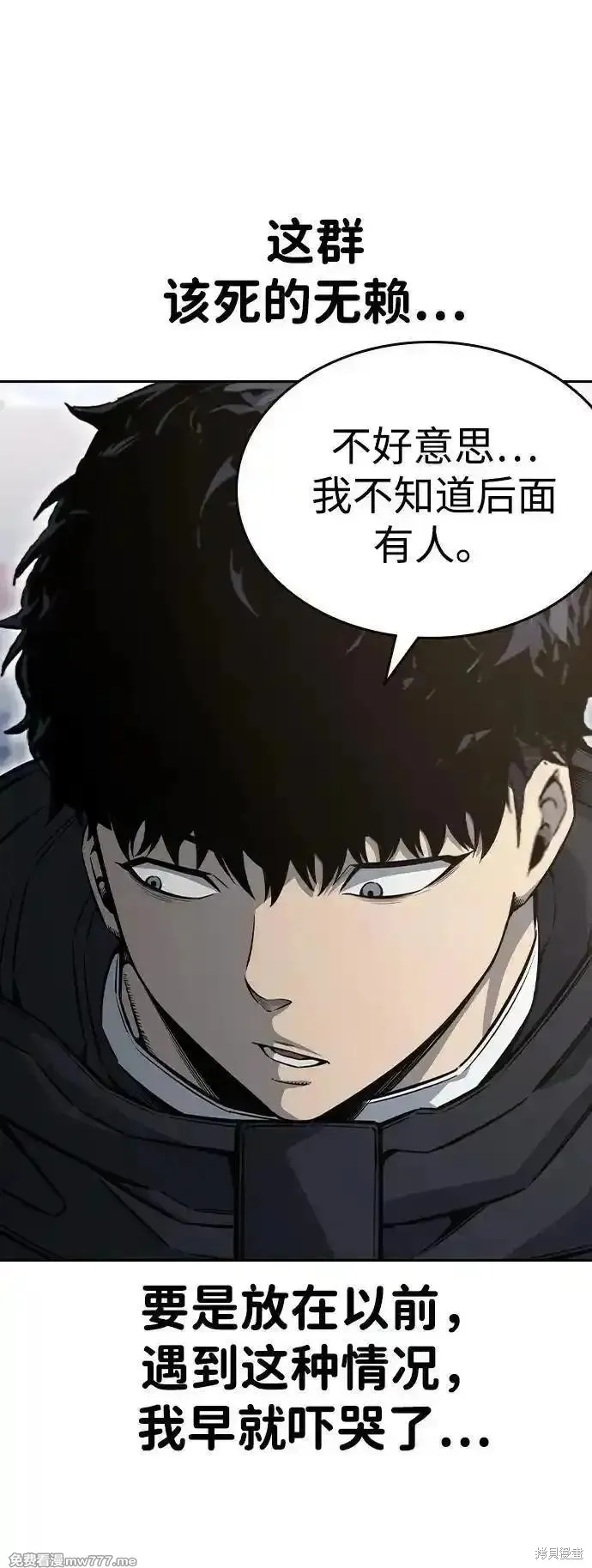 王游戏,第96话,第17张