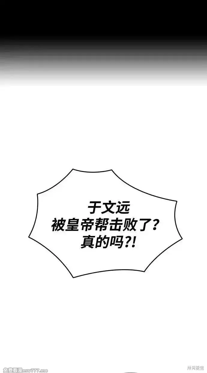王游戏,第96话,第2张