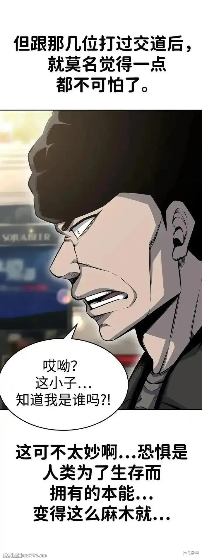 王游戏,第96话,第20张