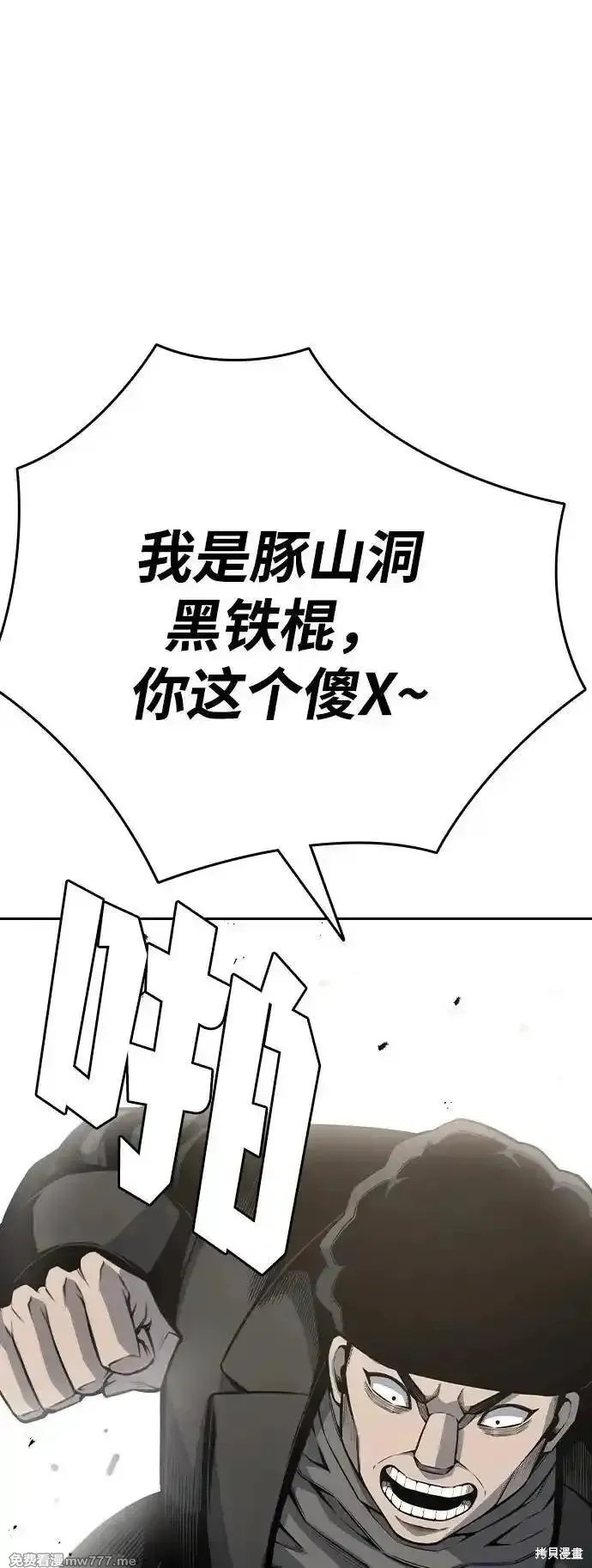 王游戏,第96话,第21张
