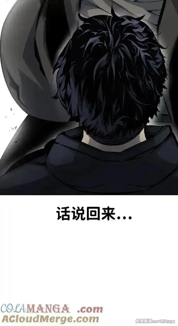 王游戏,第96话,第22张