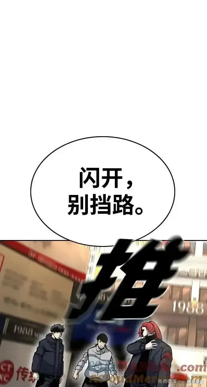 王游戏,第96话,第25张