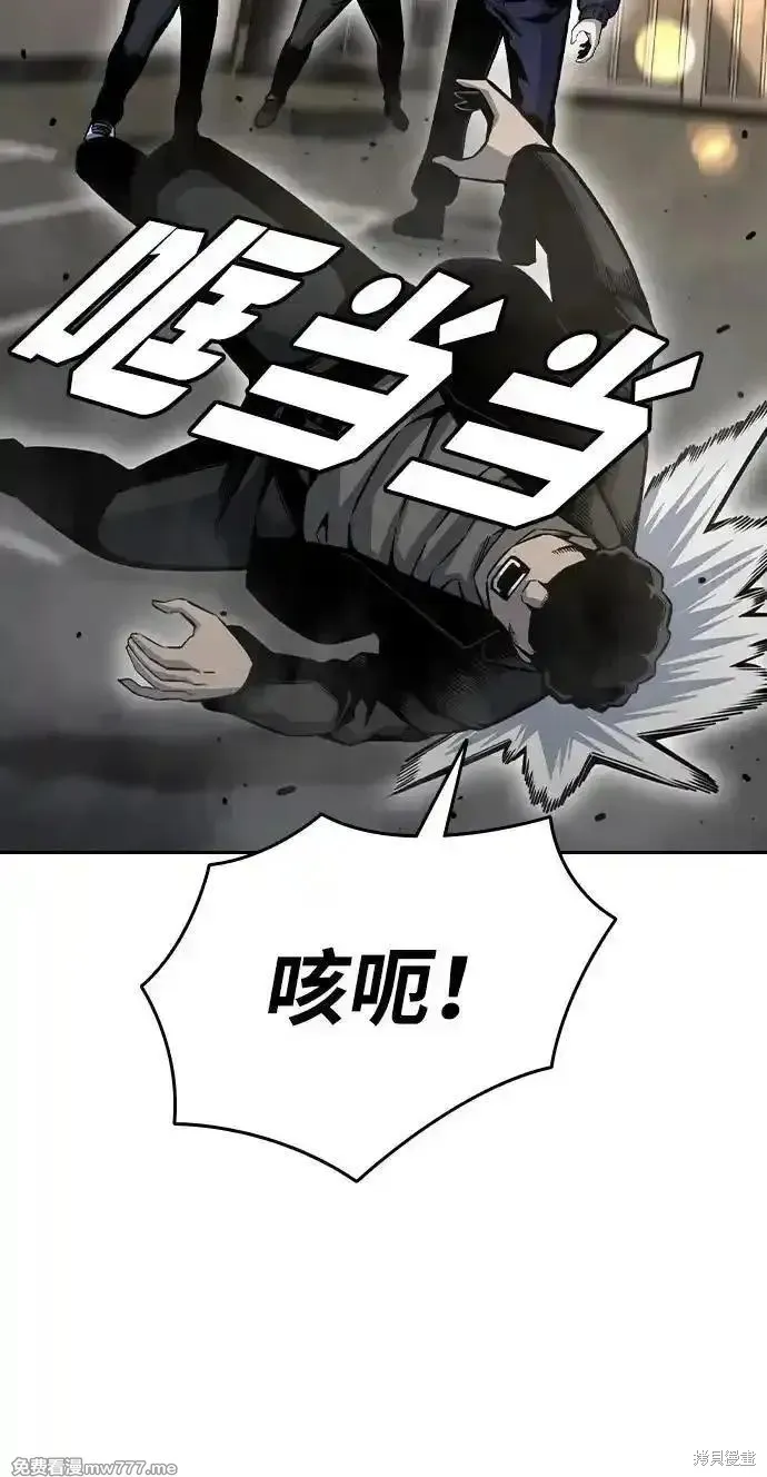 王游戏,第96话,第26张