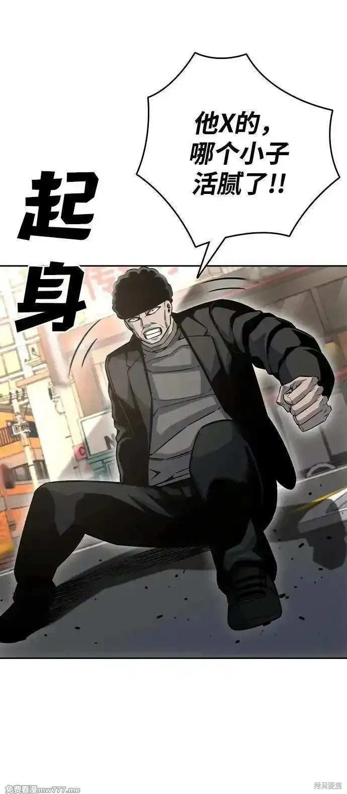 王游戏,第96话,第27张