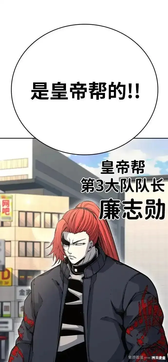 王游戏,第96话,第30张