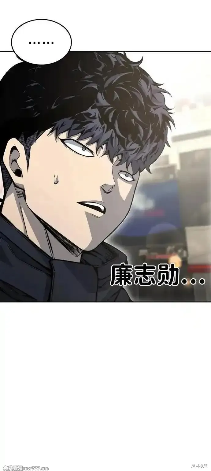 王游戏,第96话,第32张