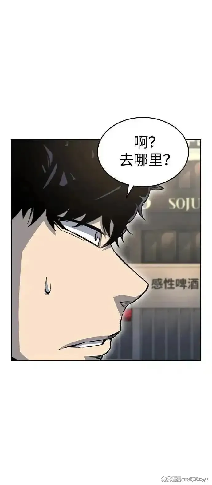 王游戏,第96话,第38张