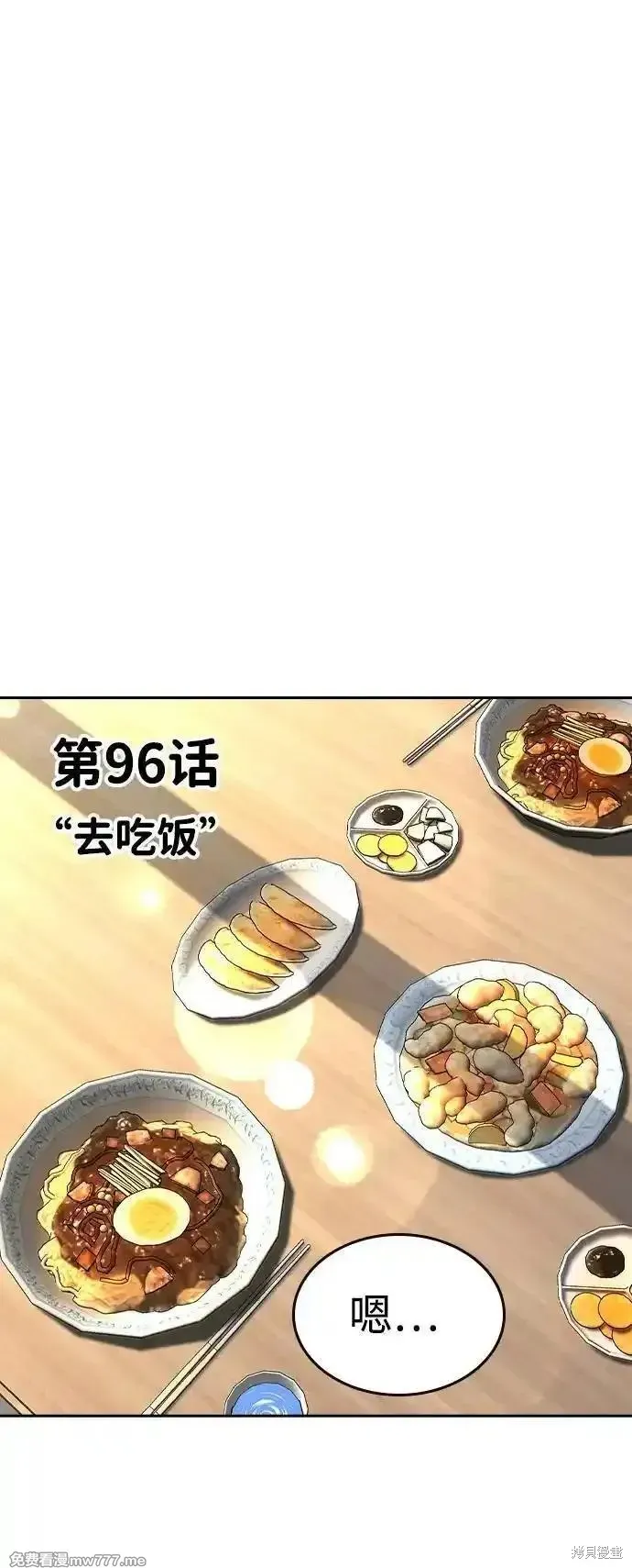 王游戏,第96话,第42张