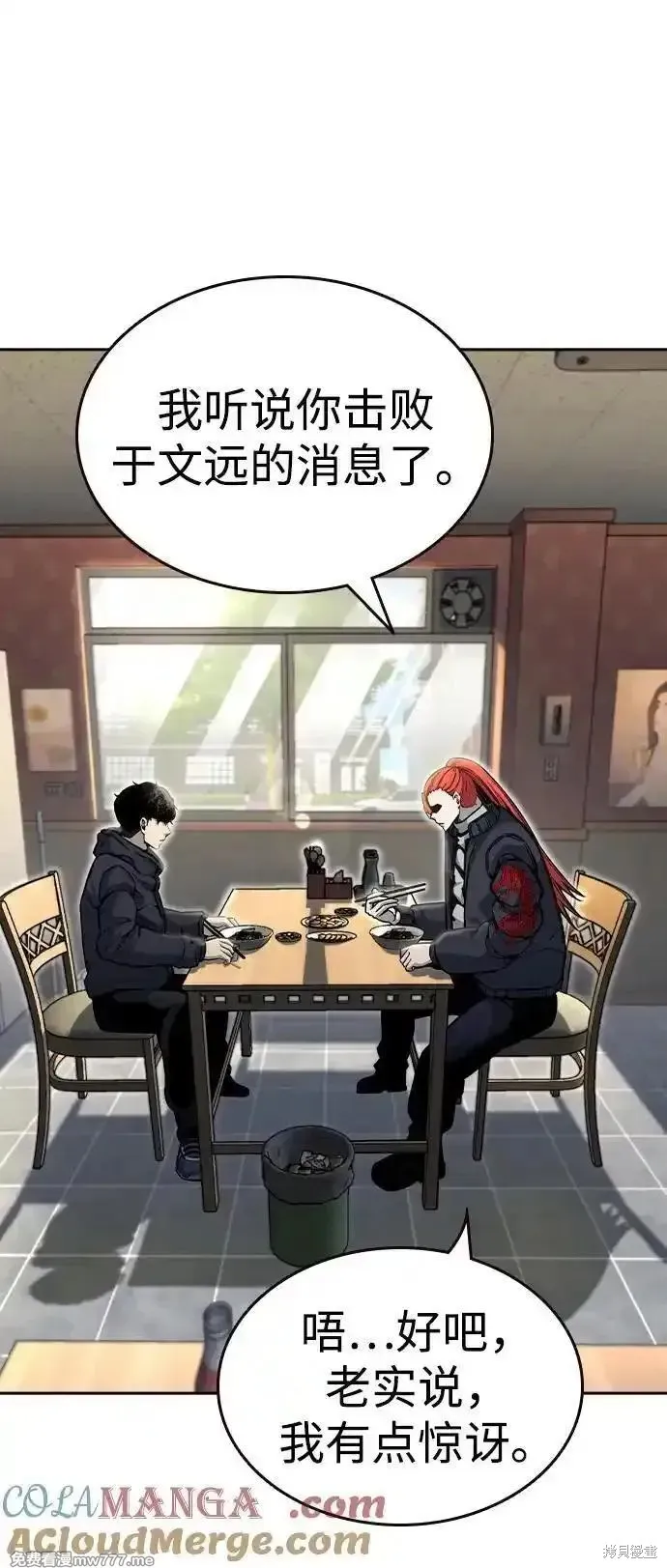 王游戏,第96话,第43张