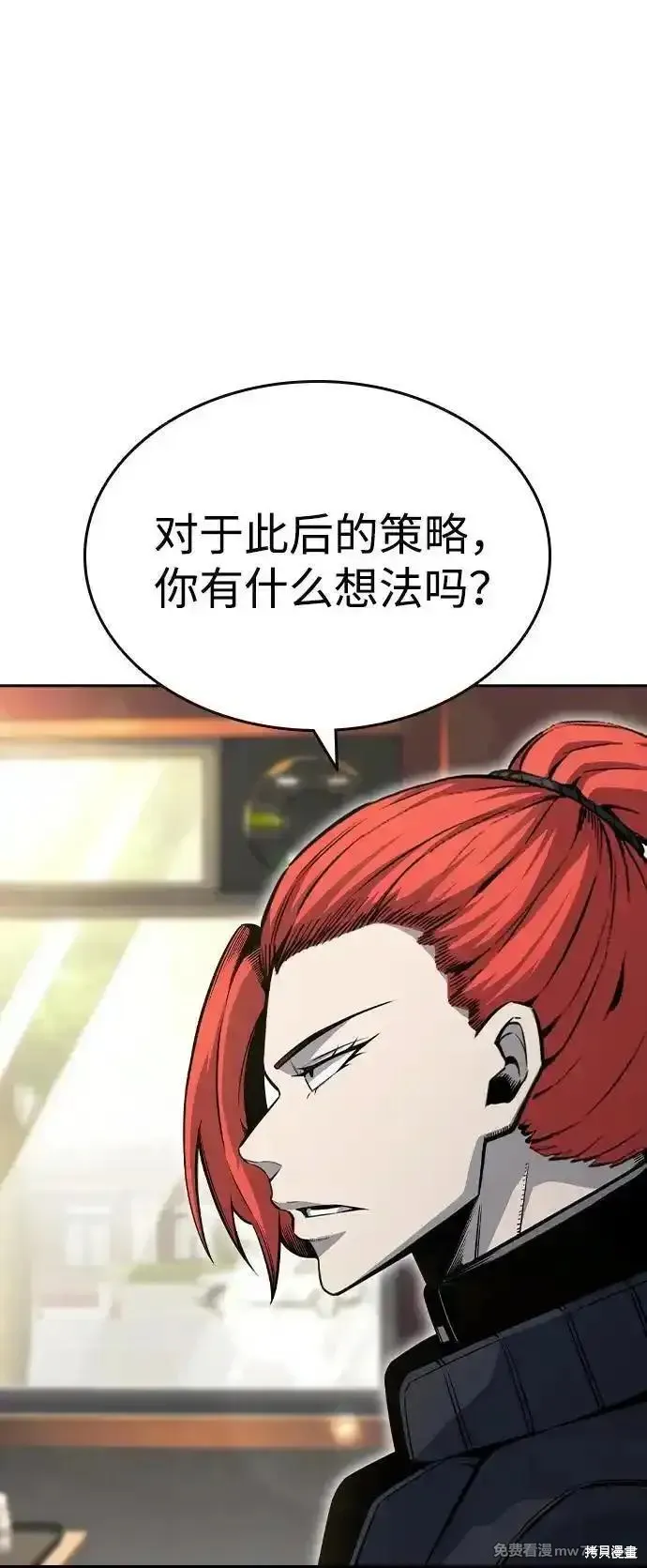 王游戏,第96话,第44张