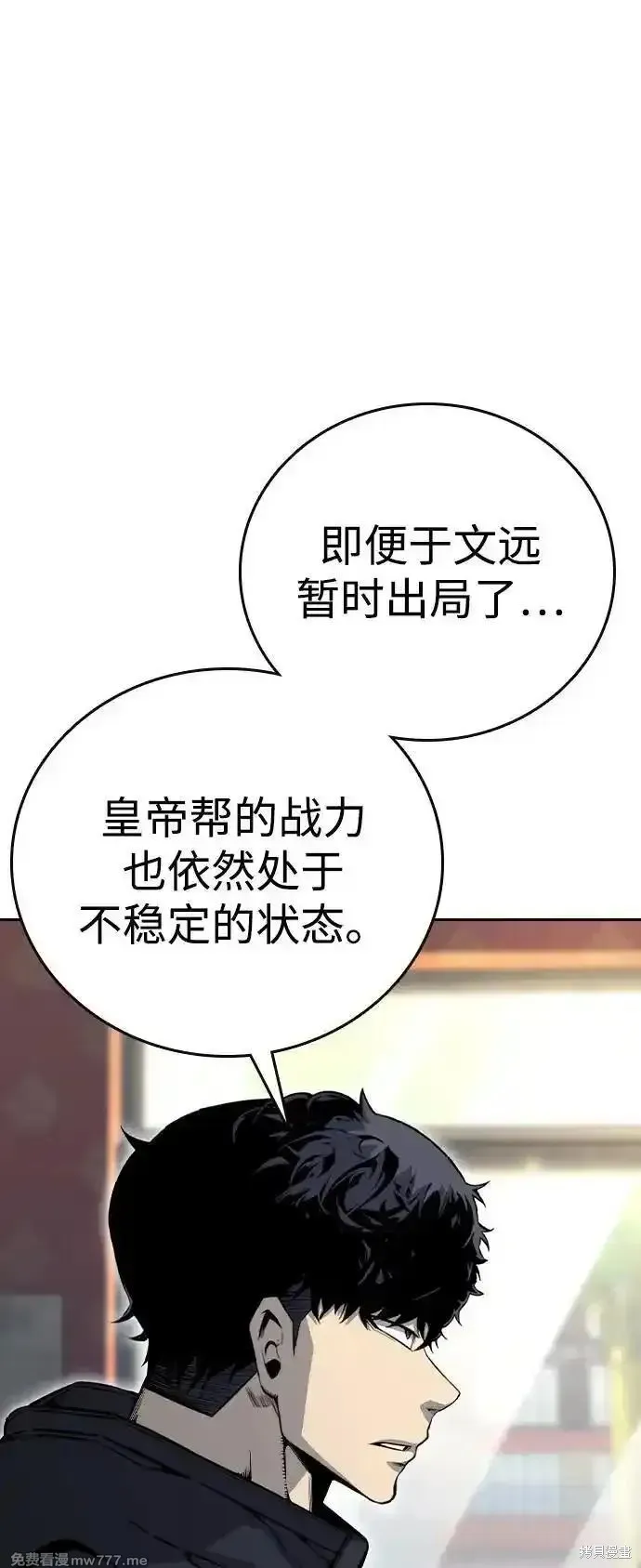王游戏,第96话,第45张