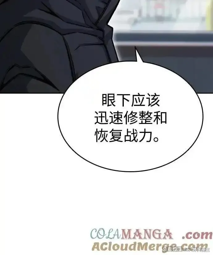 王游戏,第96话,第46张