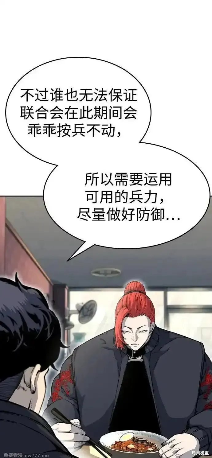 王游戏,第96话,第47张