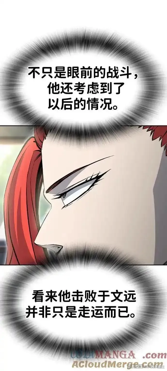 王游戏,第96话,第49张