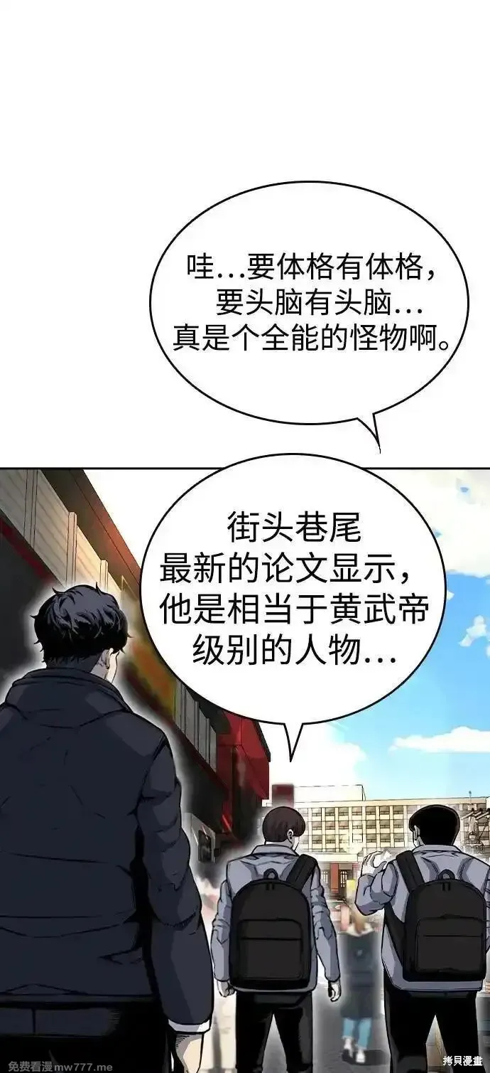 王游戏,第96话,第5张