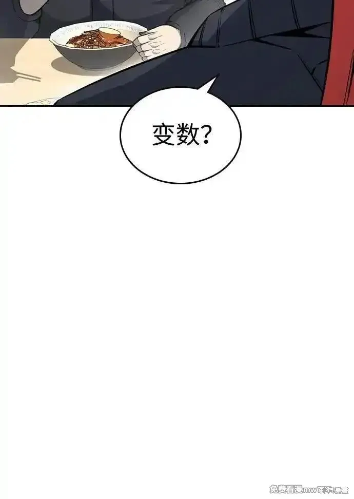 王游戏,第96话,第51张