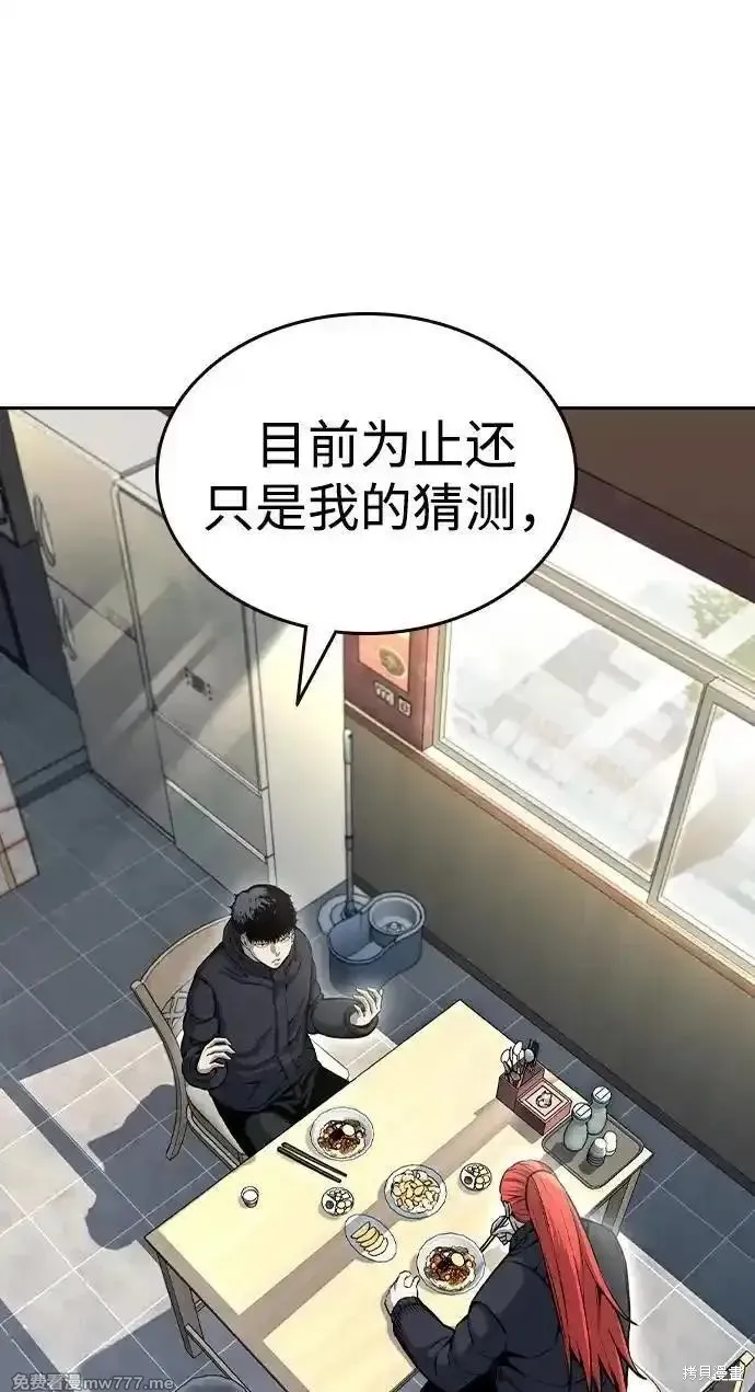 王游戏,第96话,第54张