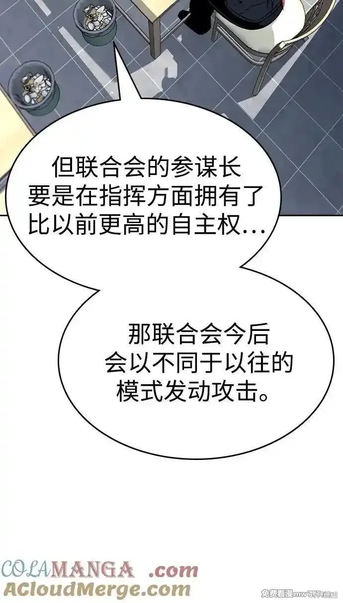 王游戏,第96话,第55张