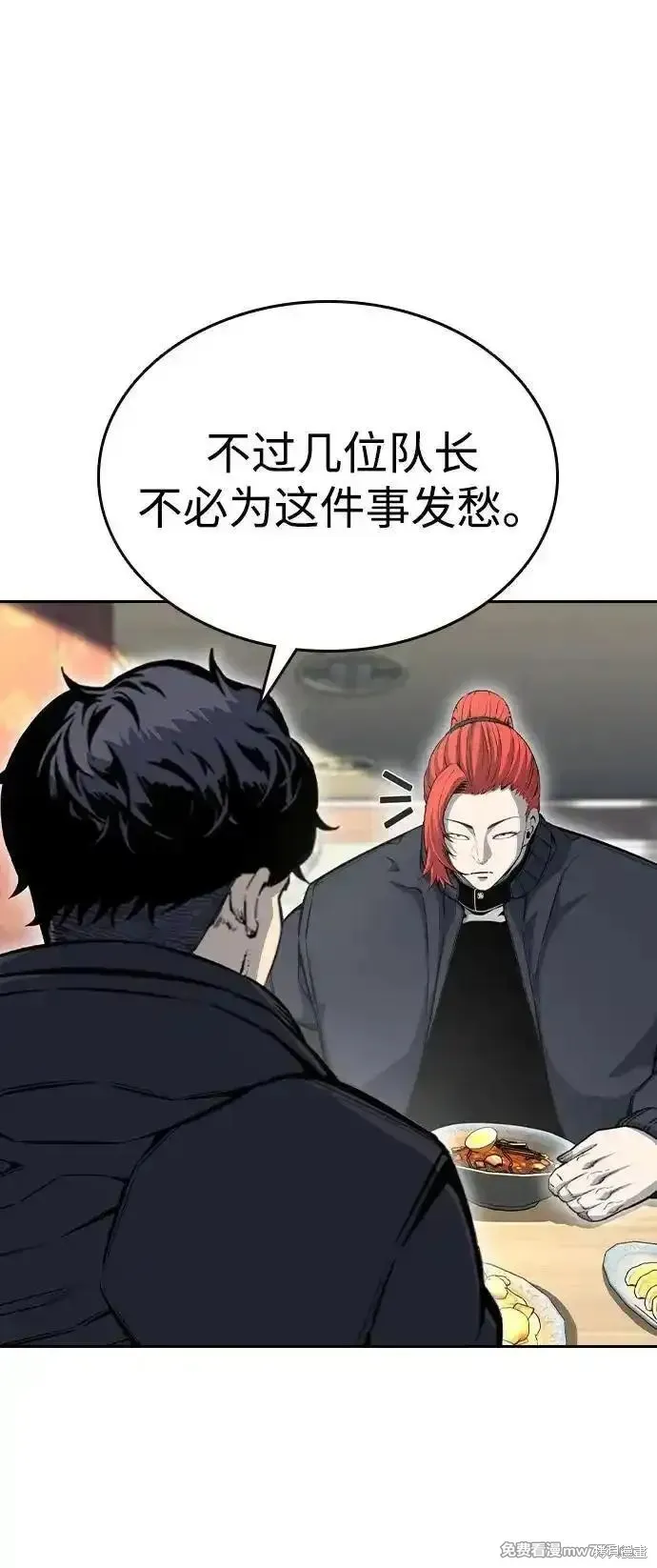 王游戏,第96话,第57张