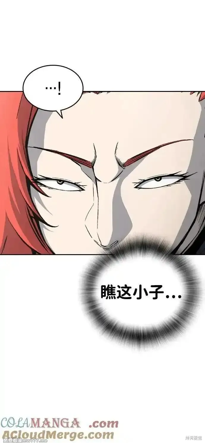 王游戏,第96话,第58张