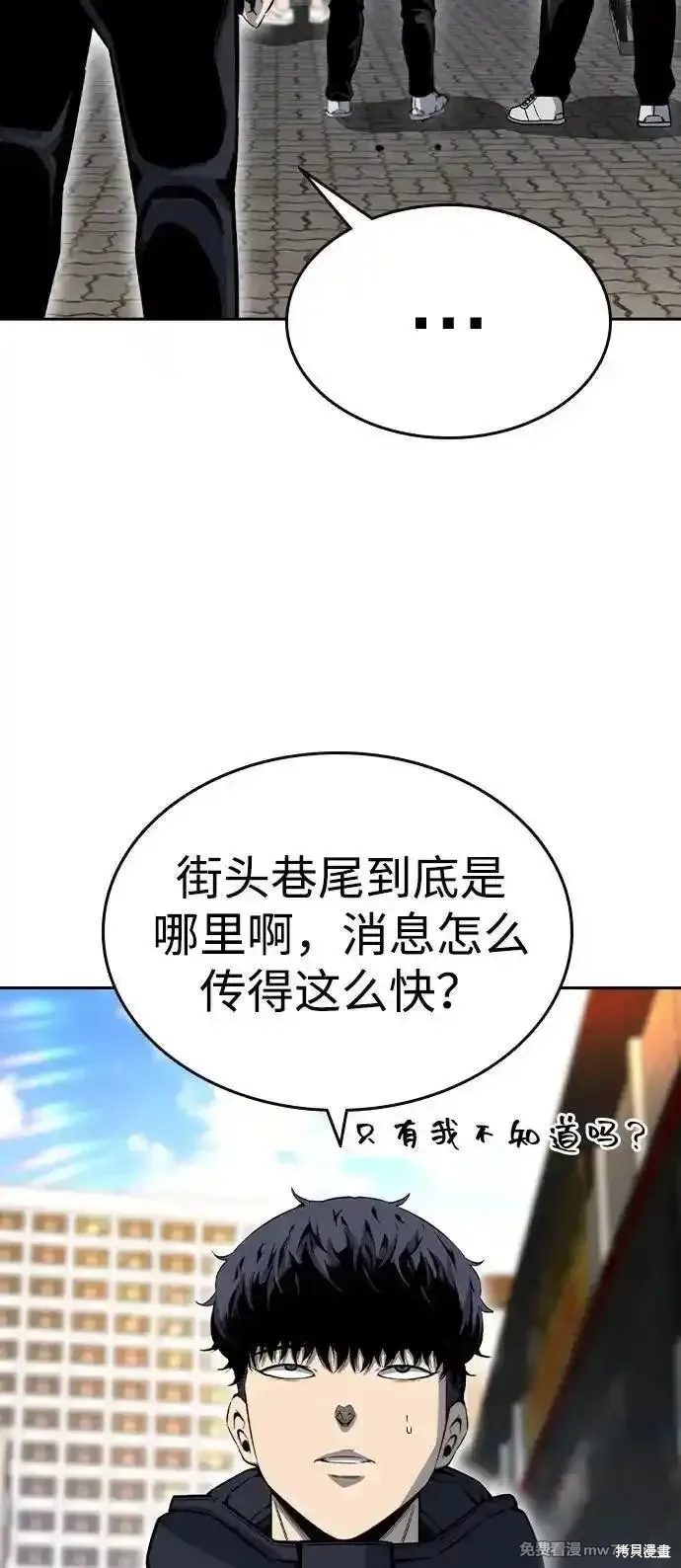 王游戏,第96话,第6张
