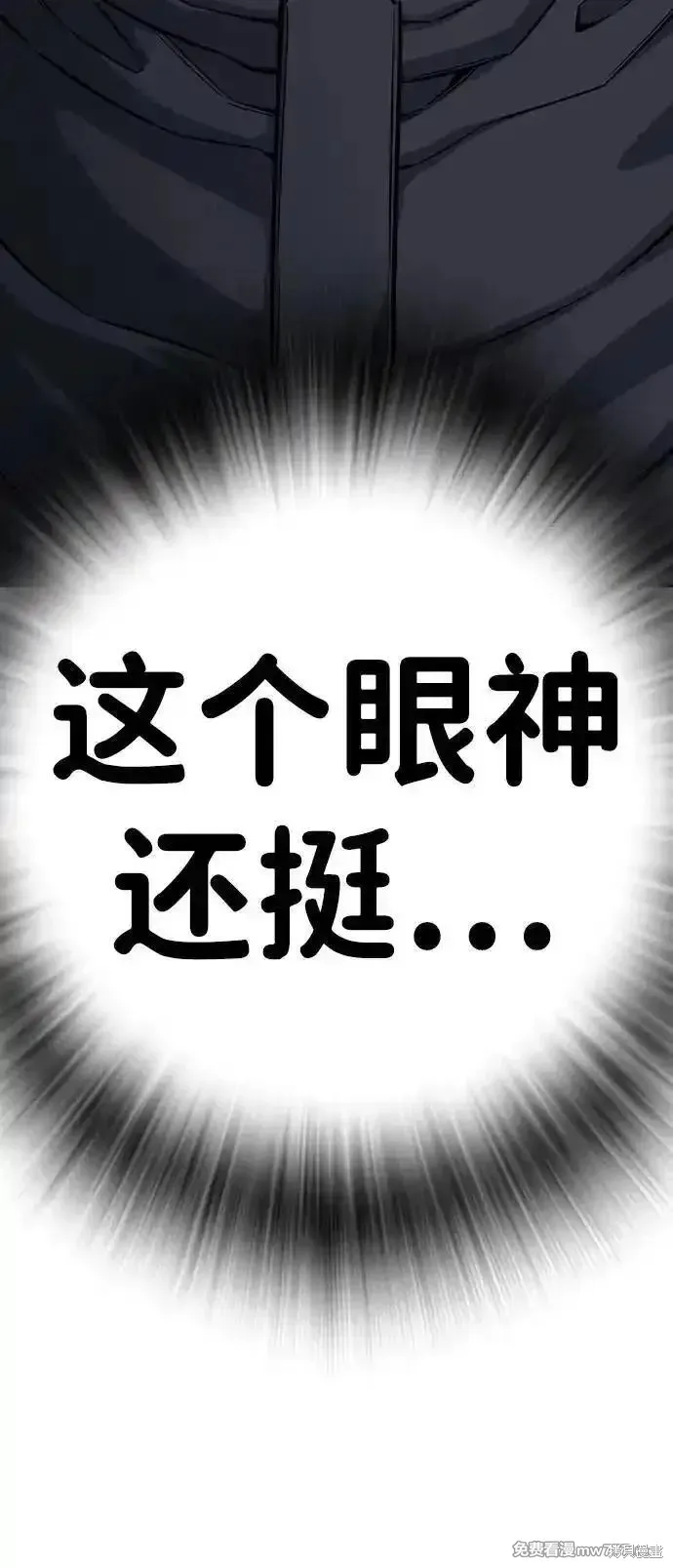 王游戏,第96话,第60张