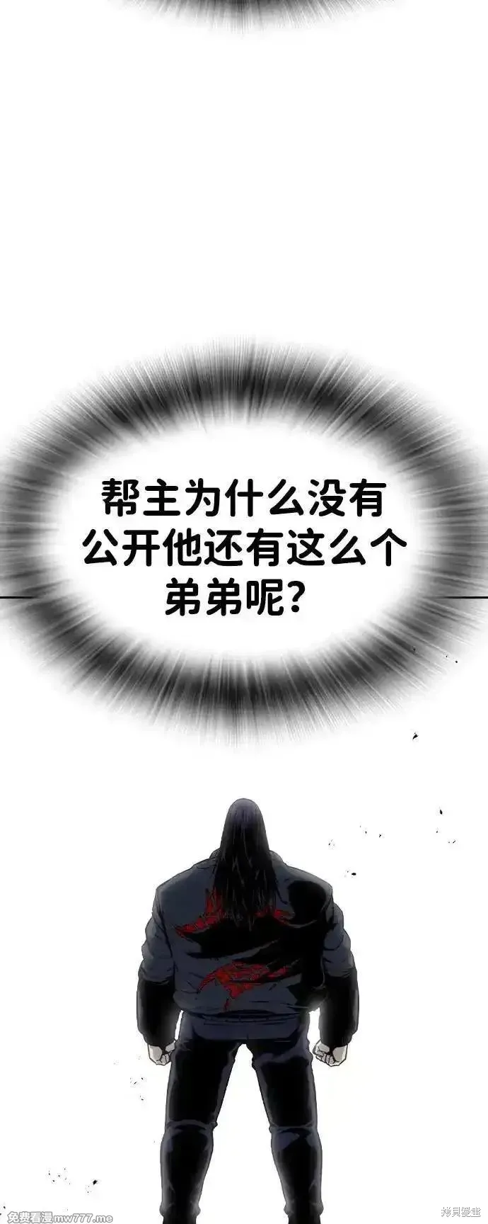 王游戏,第96话,第62张