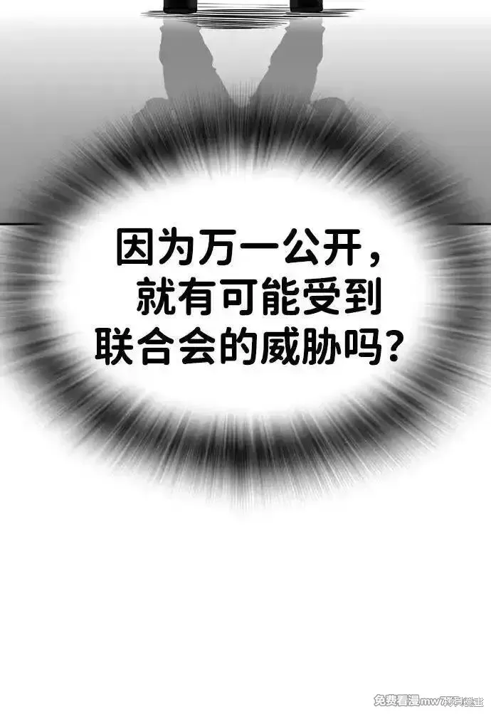 王游戏,第96话,第63张