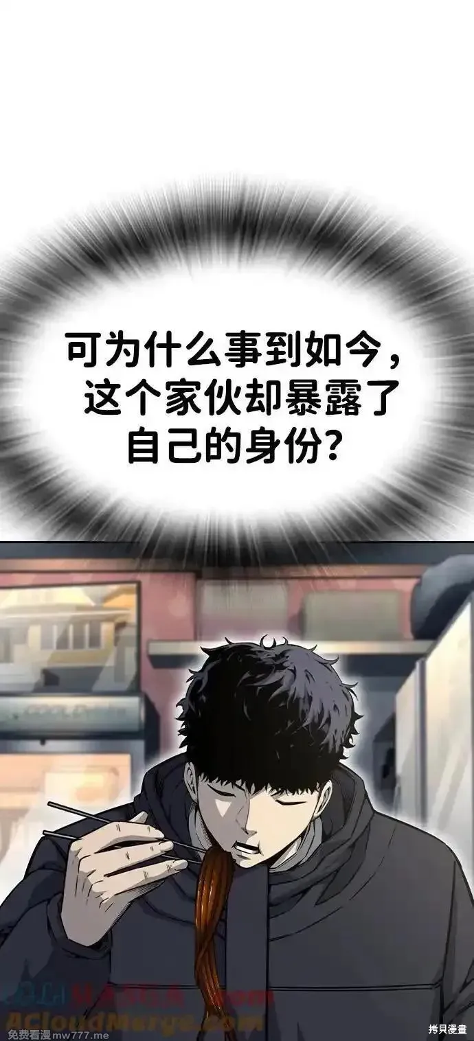 王游戏,第96话,第64张