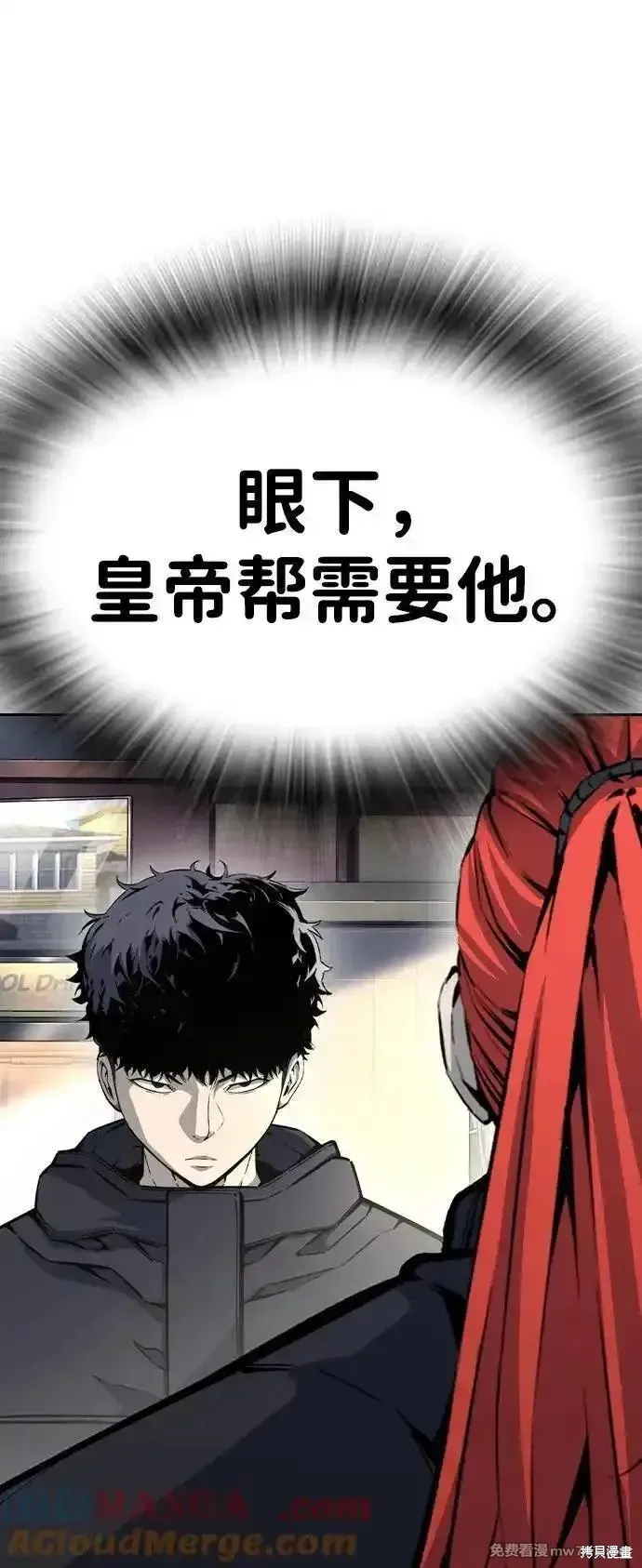王游戏,第96话,第67张