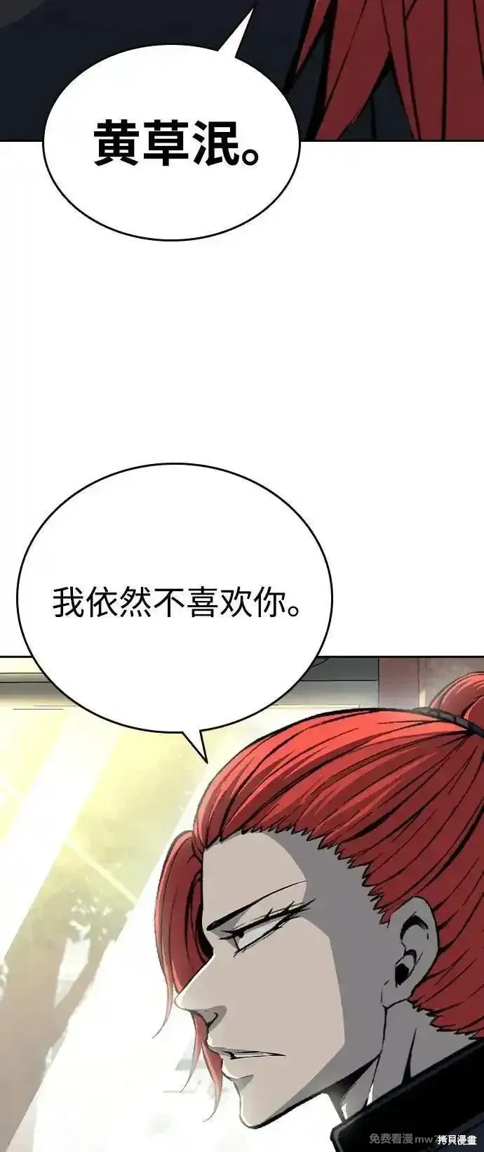 王游戏,第96话,第68张