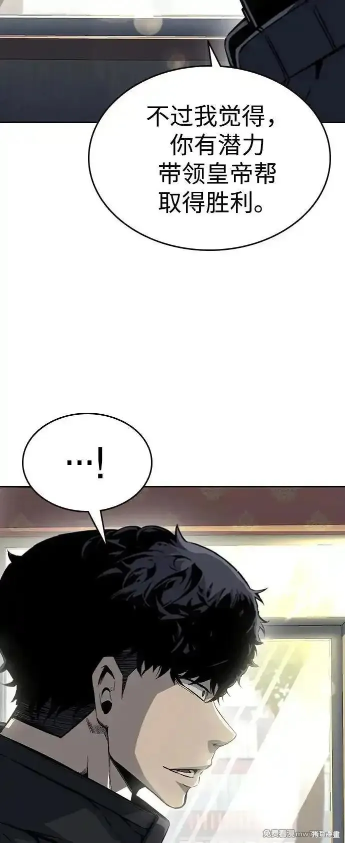 王游戏,第96话,第69张