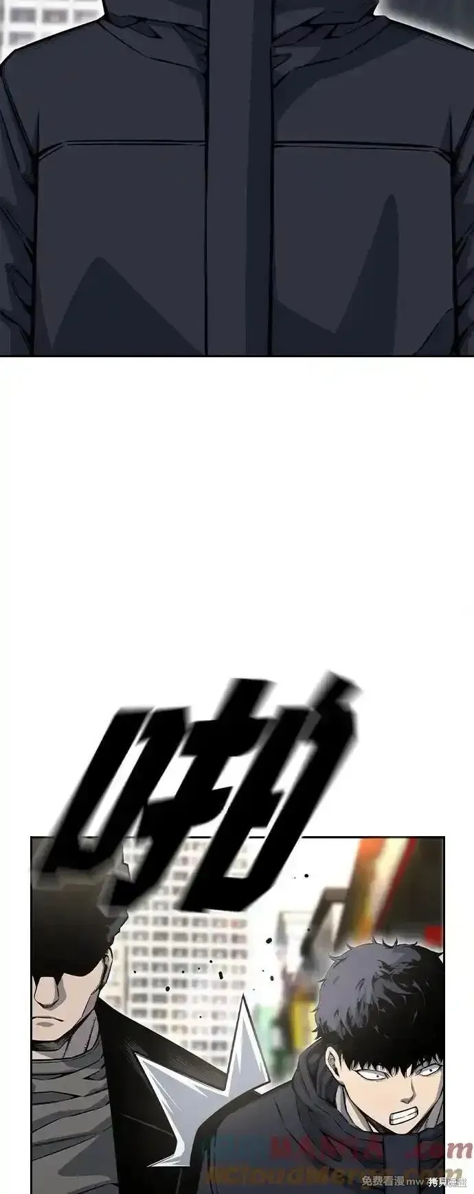 王游戏,第96话,第7张
