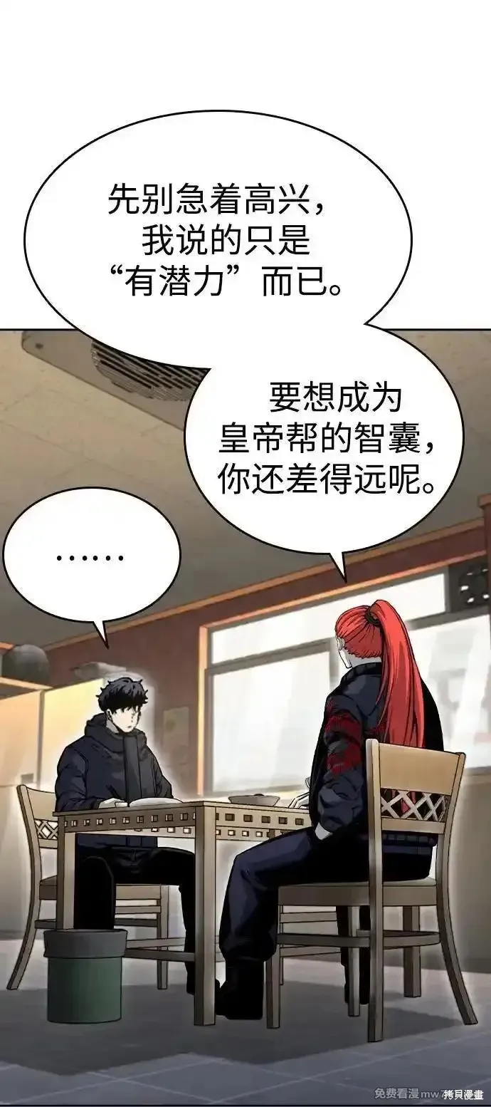 王游戏,第96话,第71张