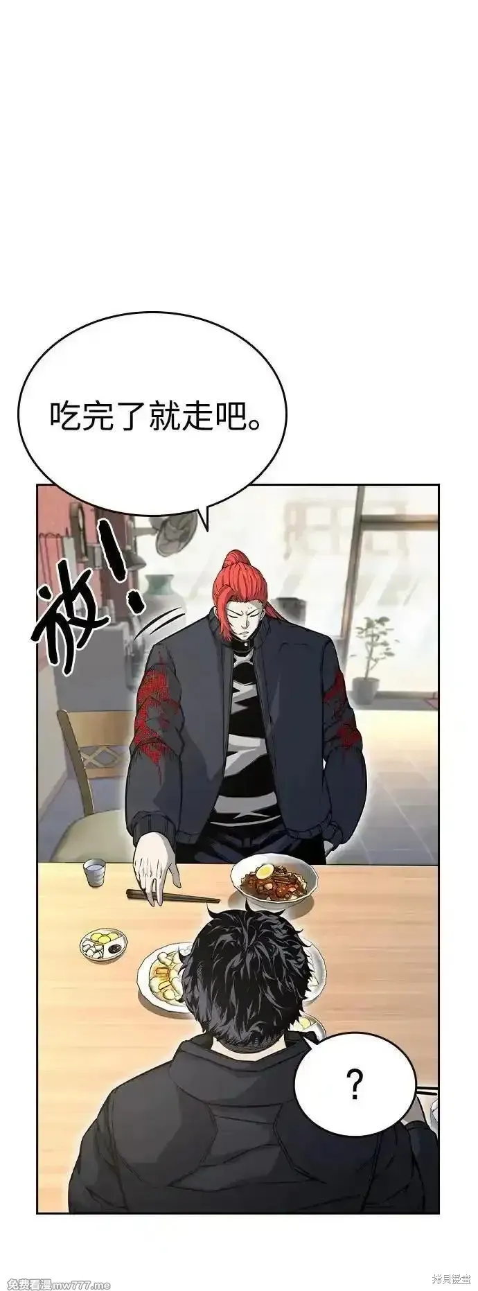 王游戏,第96话,第72张