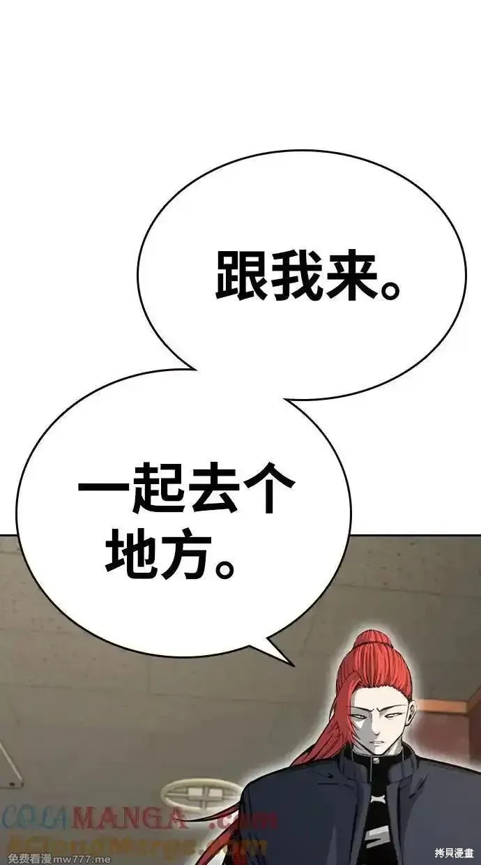 王游戏,第96话,第73张