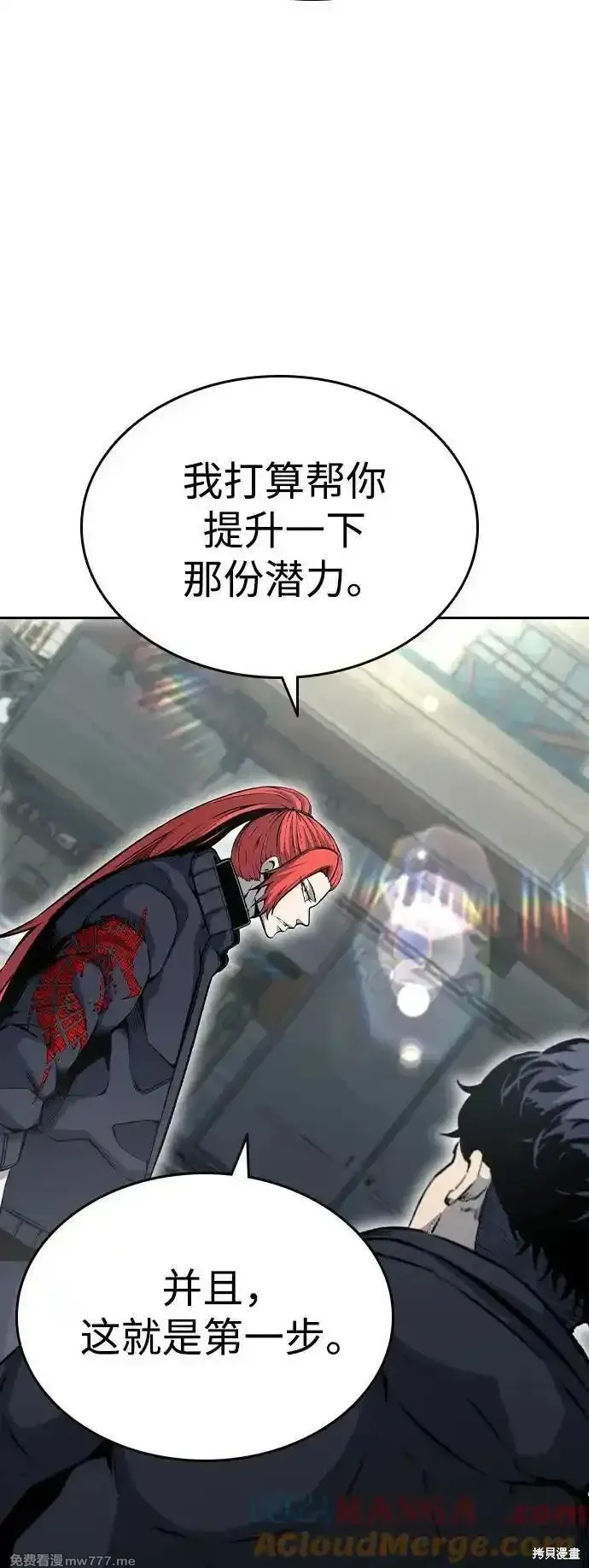 王游戏,第96话,第79张