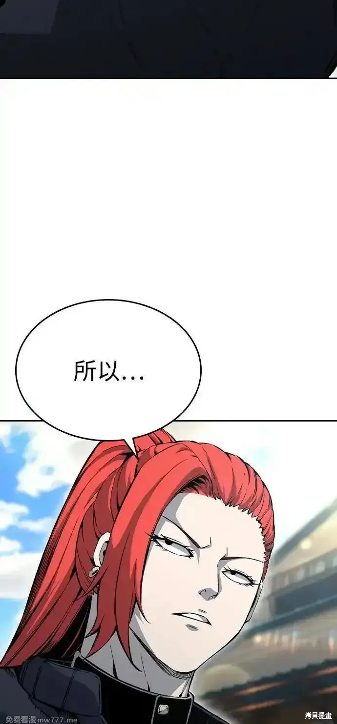 王游戏,第96话,第80张