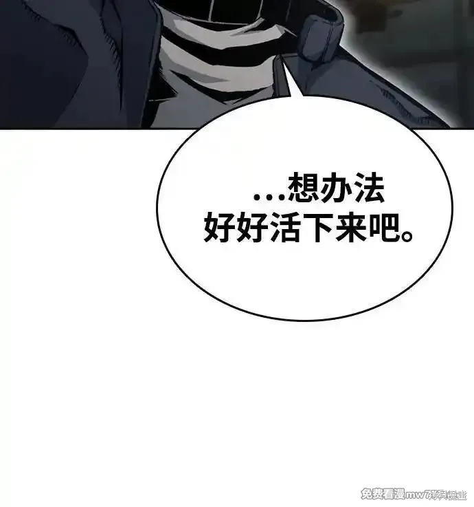 王游戏,第96话,第81张