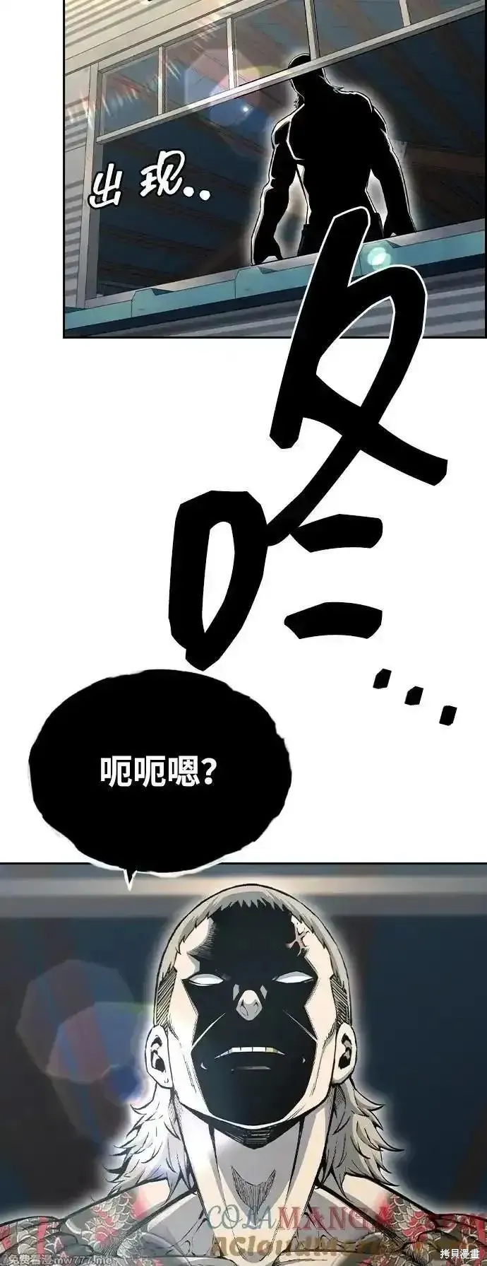 王游戏,第96话,第85张