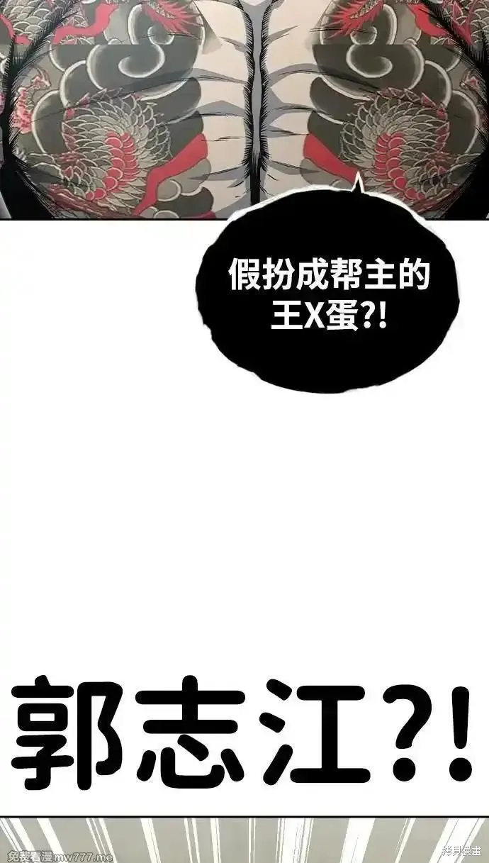 王游戏,第96话,第86张