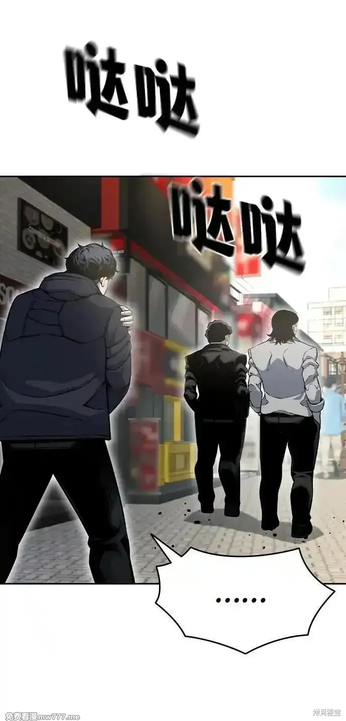 王游戏,第96话,第9张