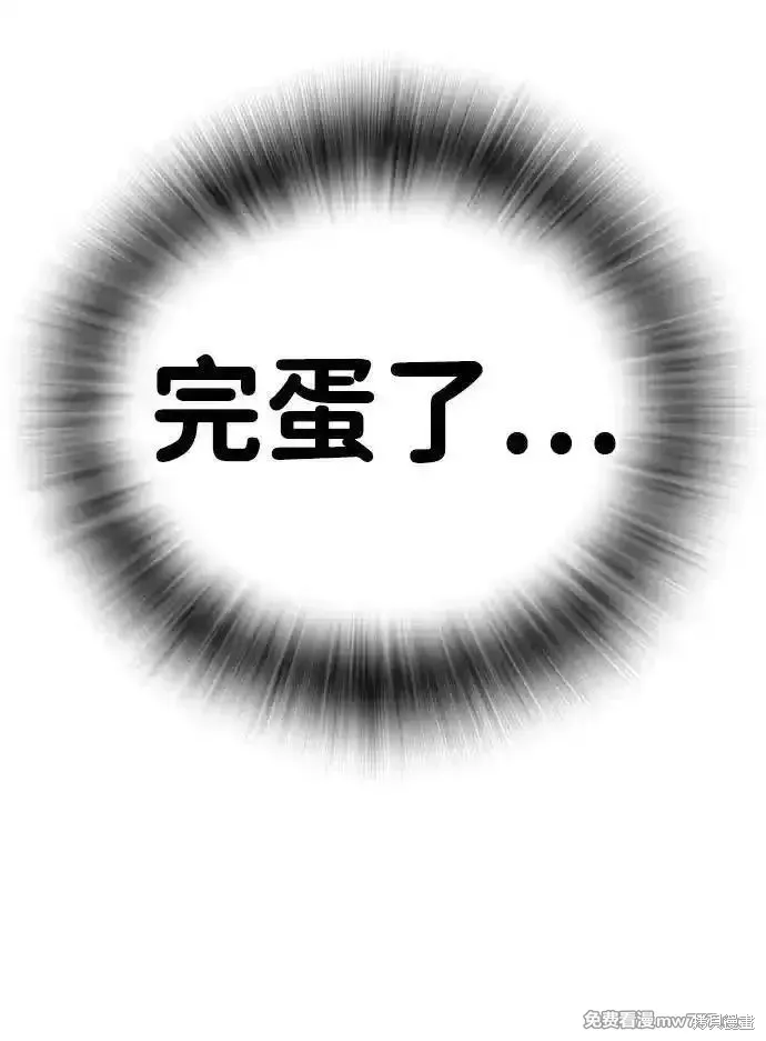 王游戏,第96话,第92张