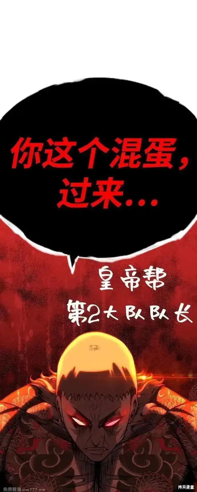 王游戏,第96话,第93张