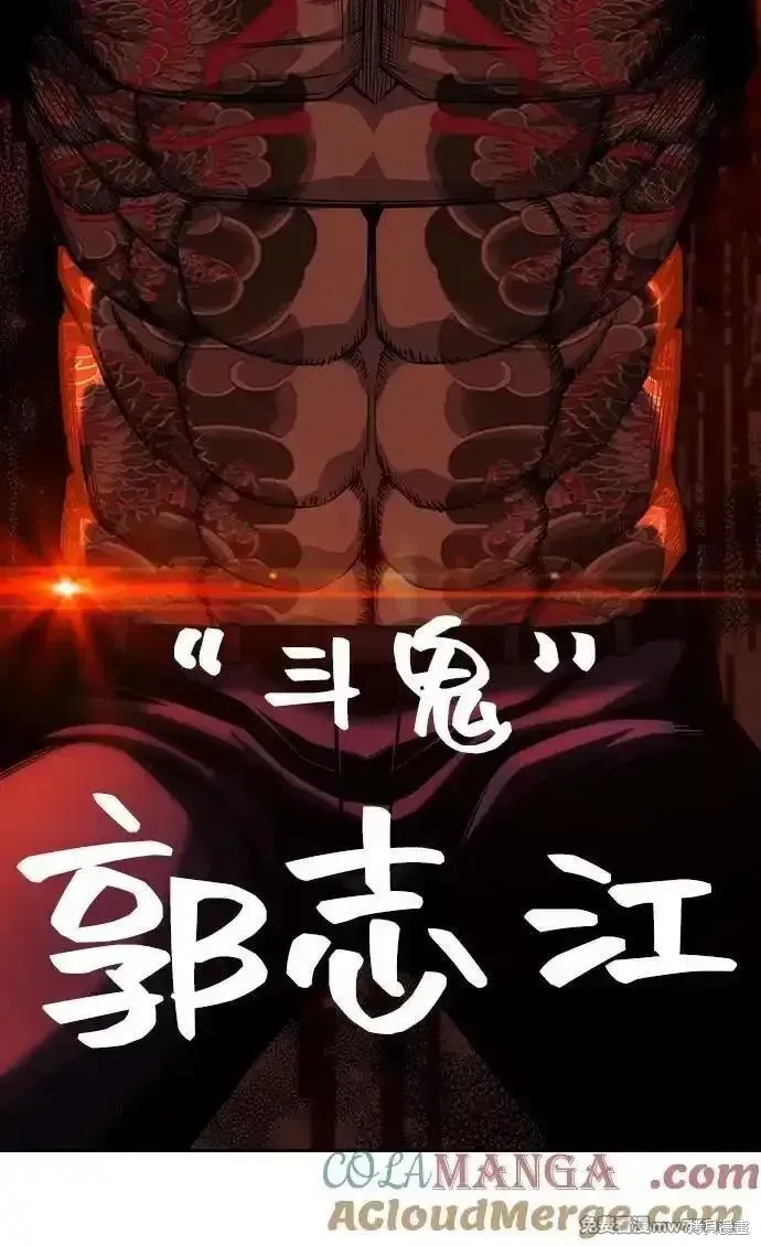 王游戏,第96话,第94张