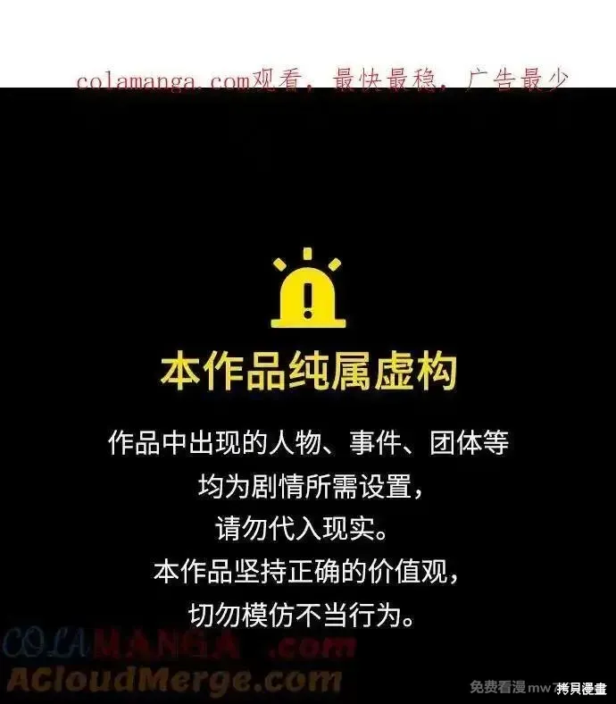 王游戏,第104话,第1张