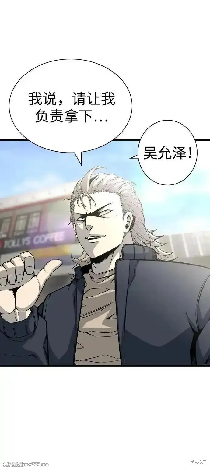 王游戏,第104话,第12张