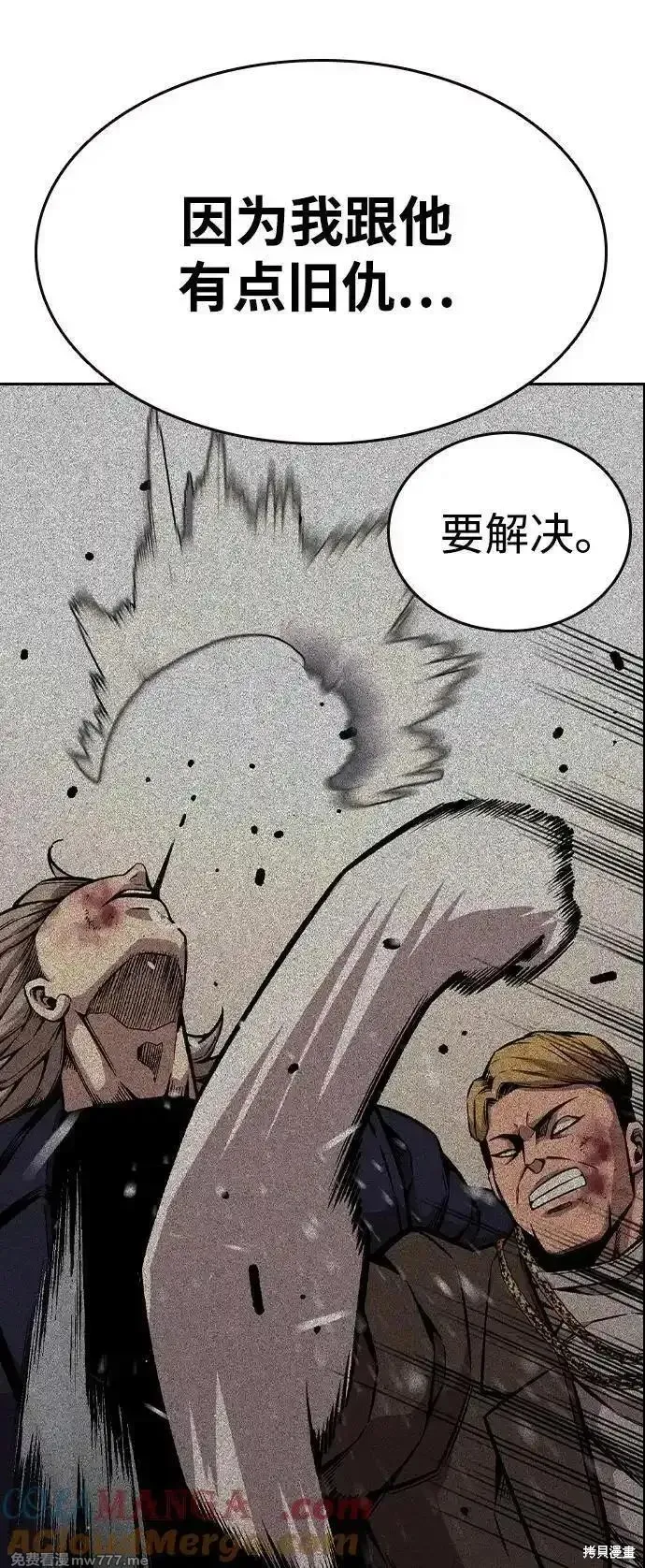 王游戏,第104话,第13张